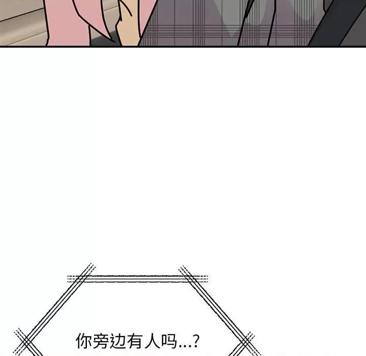 我的完美谬思 我的完美缪斯-我的完美缪斯 第33话 第124页