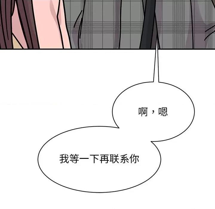 我的完美谬思 我的完美缪斯-我的完美缪斯 第33话 第126页