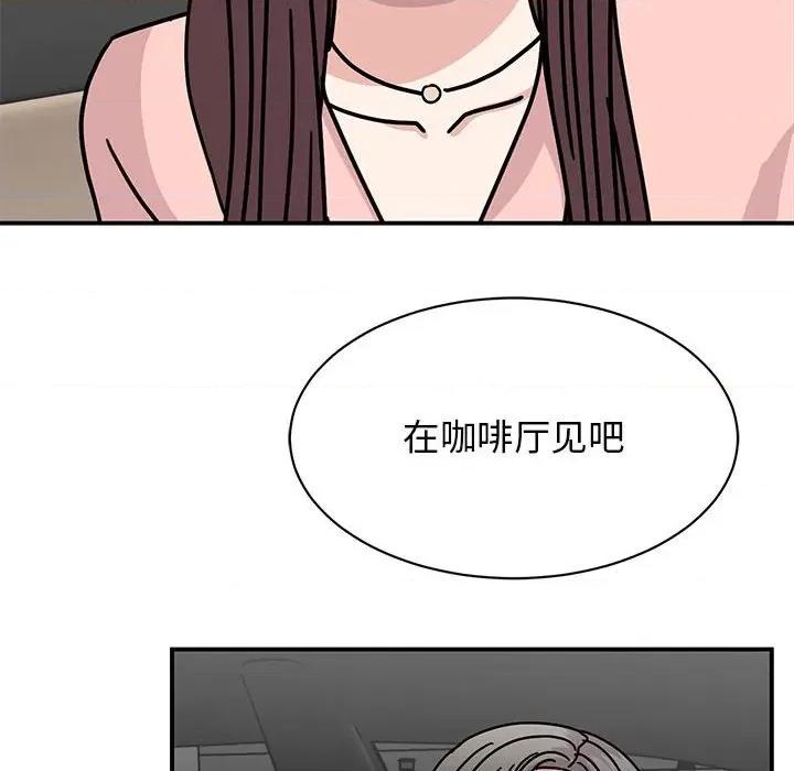 我的完美谬思 我的完美缪斯-我的完美缪斯 第33话 第128页