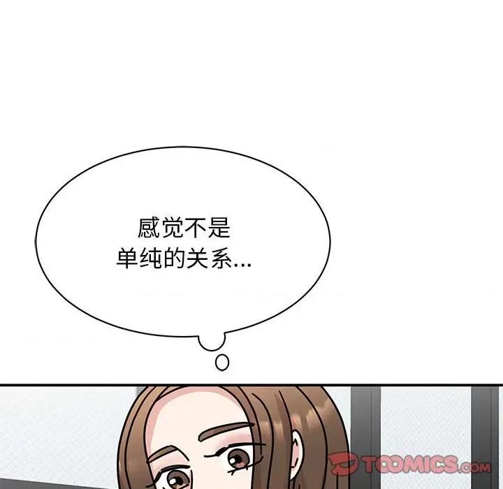 我的完美谬思 我的完美缪斯-我的完美缪斯 第33话 第141页