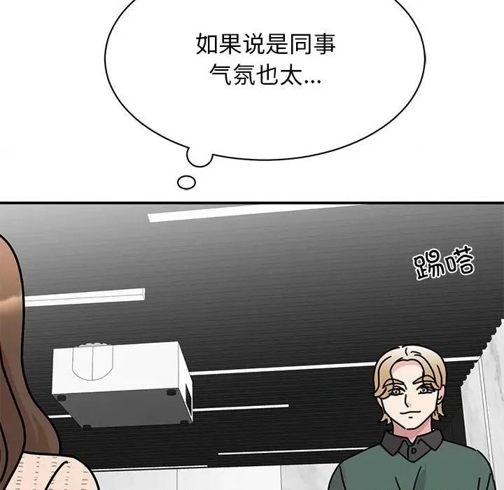 我的完美谬思 我的完美缪斯-我的完美缪斯 第33话 第143页