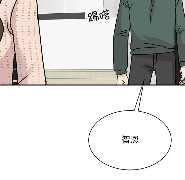 我的完美谬思 我的完美缪斯-我的完美缪斯 第33话 第144页