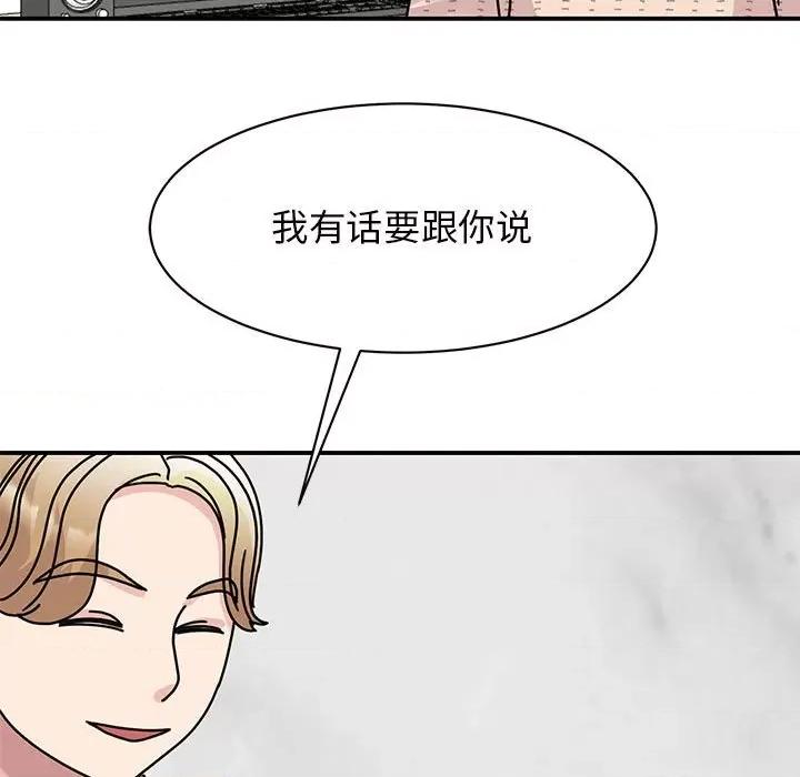 我的完美谬思 我的完美缪斯-我的完美缪斯 第33话 第146页