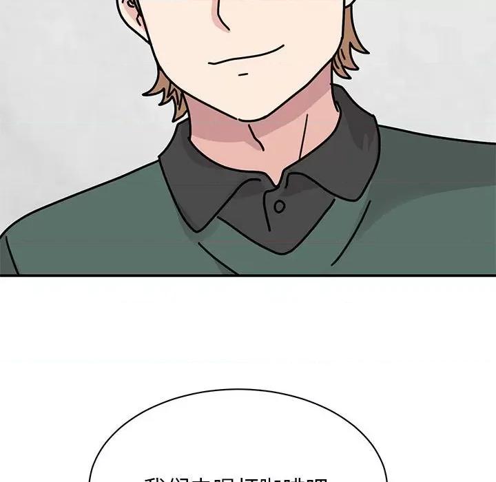我的完美谬思 我的完美缪斯-我的完美缪斯 第33话 第149页
