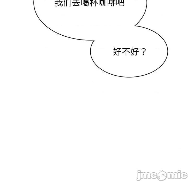 我的完美谬思 我的完美缪斯-我的完美缪斯 第33话 第150页