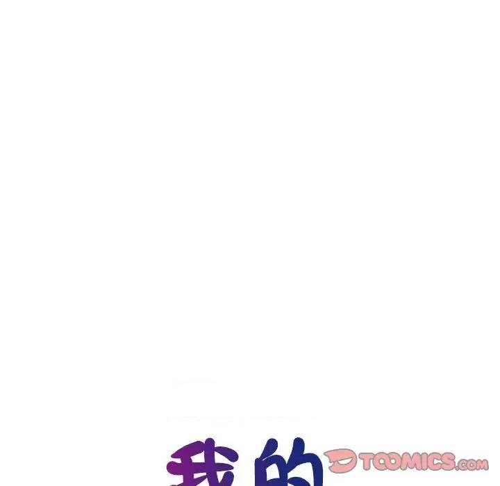 我的完美谬思 我的完美缪斯-我的完美缪斯 第34话 第21页