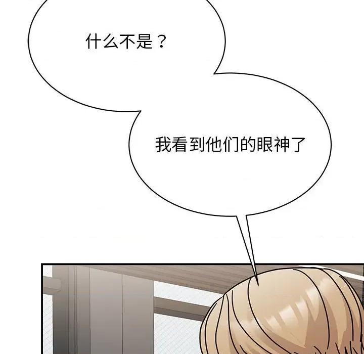 我的完美谬思 我的完美缪斯-我的完美缪斯 第34话 第28页