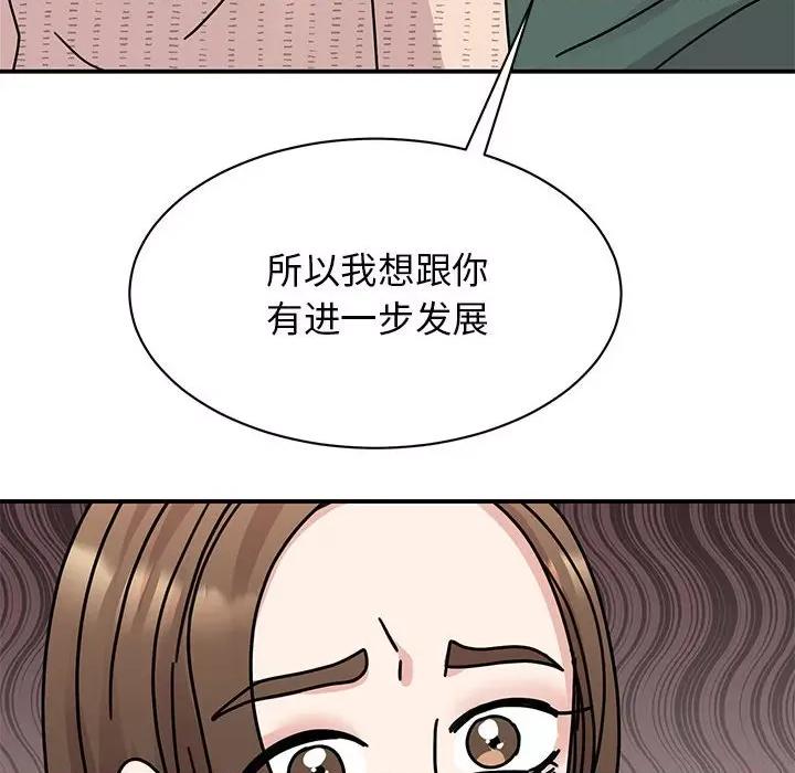 我的完美谬思 我的完美缪斯-我的完美缪斯 第34话 第34页