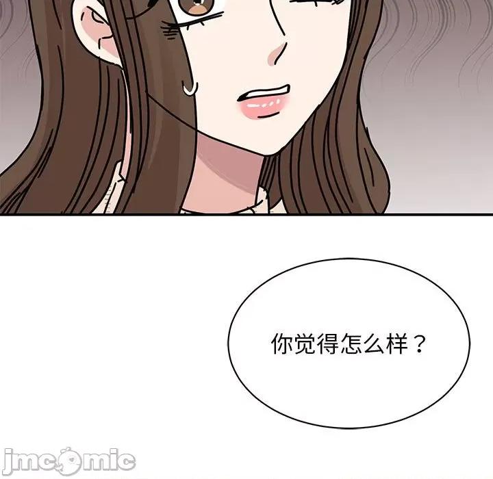 我的完美谬思 我的完美缪斯-我的完美缪斯 第34话 第35页