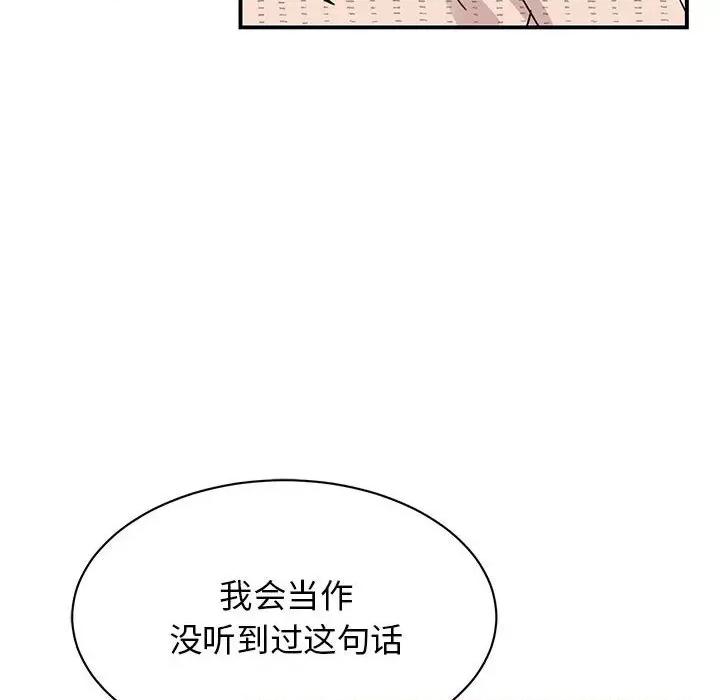 我的完美谬思 我的完美缪斯-我的完美缪斯 第34话 第41页