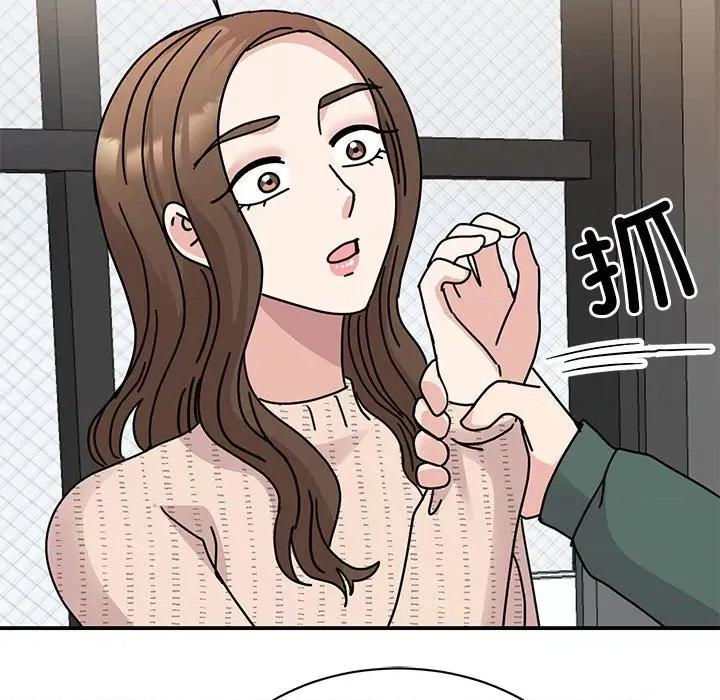 我的完美谬思 我的完美缪斯-我的完美缪斯 第34话 第44页