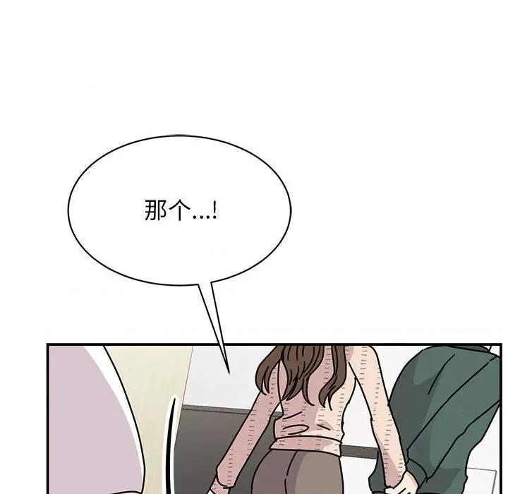 我的完美谬思 我的完美缪斯-我的完美缪斯 第34话 第47页