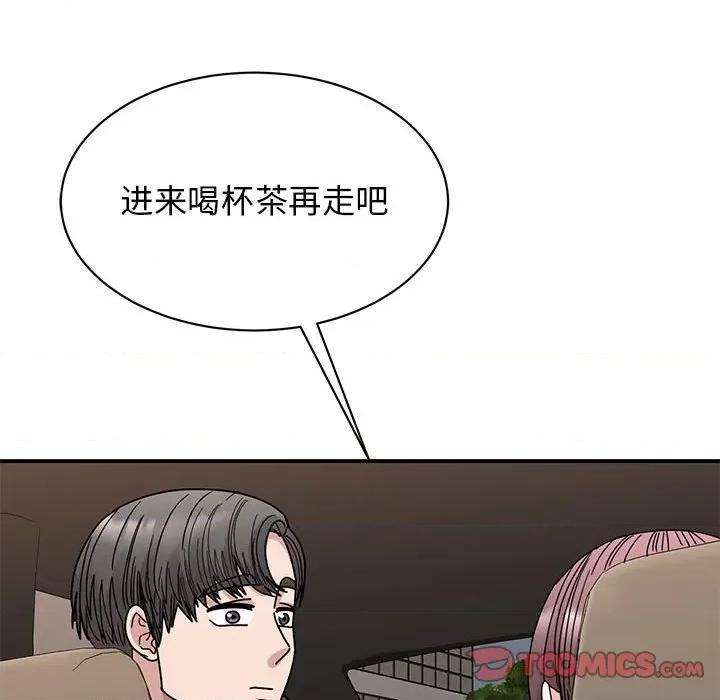 我的完美谬思 我的完美缪斯-我的完美缪斯 第34话 第63页