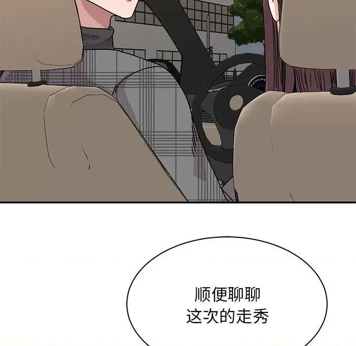 我的完美谬思 我的完美缪斯-我的完美缪斯 第34话 第64页