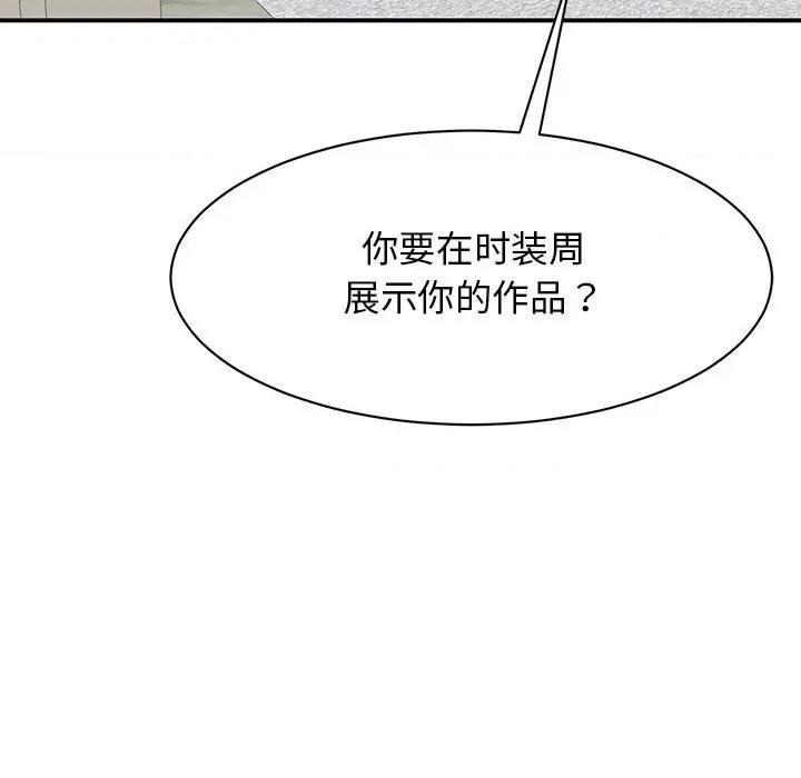 我的完美谬思 我的完美缪斯-我的完美缪斯 第34话 第74页