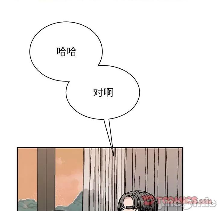 我的完美谬思 我的完美缪斯-我的完美缪斯 第34话 第75页