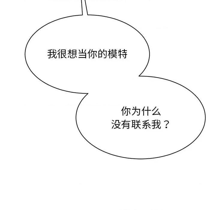我的完美谬思 我的完美缪斯-我的完美缪斯 第34话 第77页