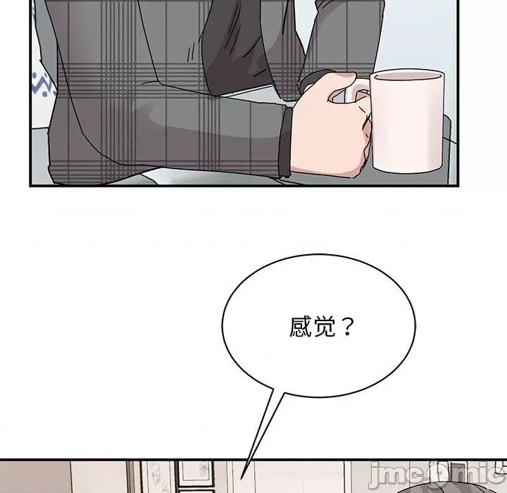 我的完美谬思 我的完美缪斯-我的完美缪斯 第34话 第80页
