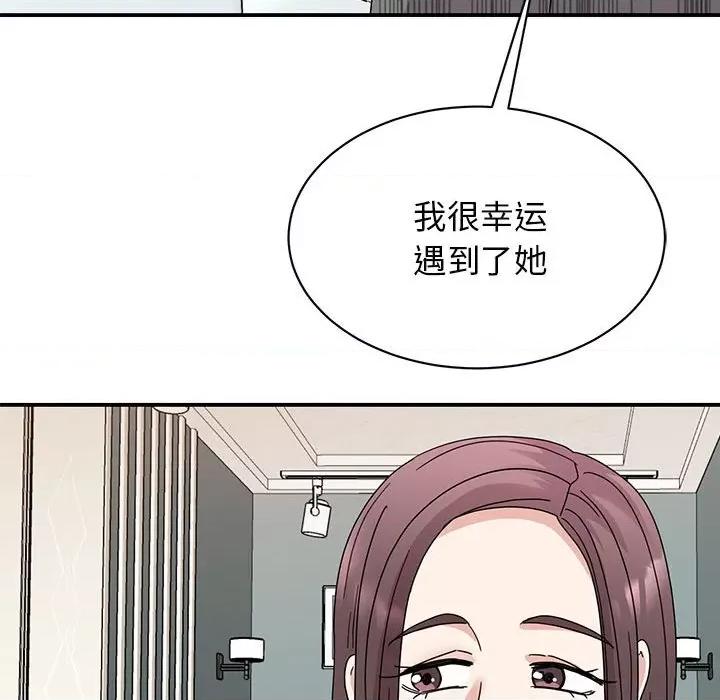 我的完美谬思 我的完美缪斯-我的完美缪斯 第34话 第82页