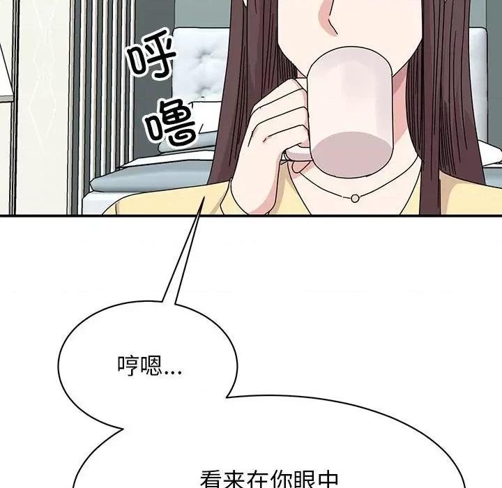 我的完美谬思 我的完美缪斯-我的完美缪斯 第34话 第83页