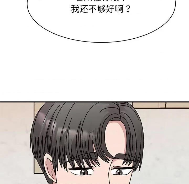 我的完美谬思 我的完美缪斯-我的完美缪斯 第34话 第84页