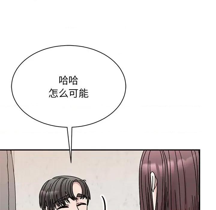 我的完美谬思 我的完美缪斯-我的完美缪斯 第34话 第86页