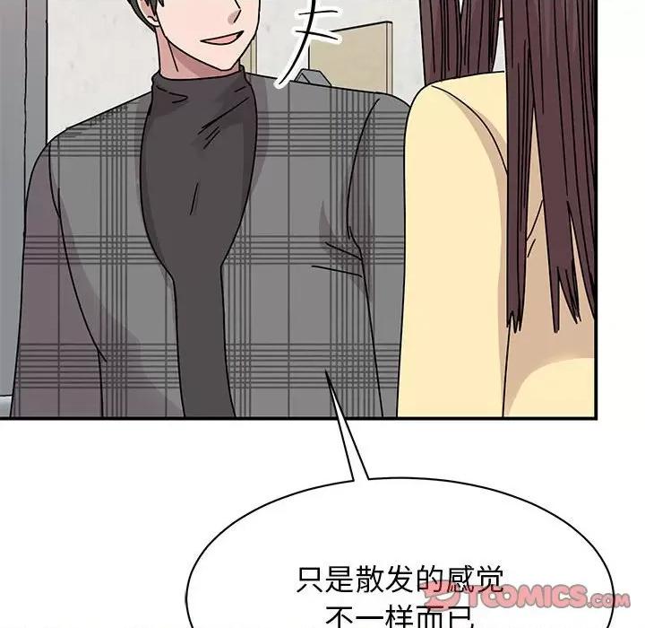 我的完美谬思 我的完美缪斯-我的完美缪斯 第34话 第87页