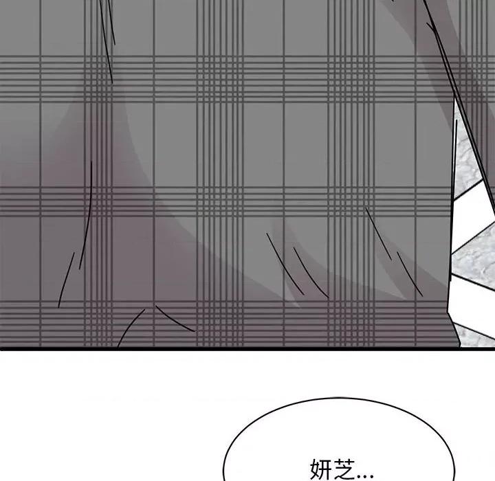 我的完美谬思 我的完美缪斯-我的完美缪斯 第34话 第96页