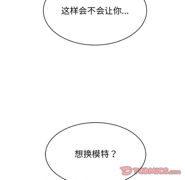 我的完美谬思 我的完美缪斯-我的完美缪斯 第34话 第99页