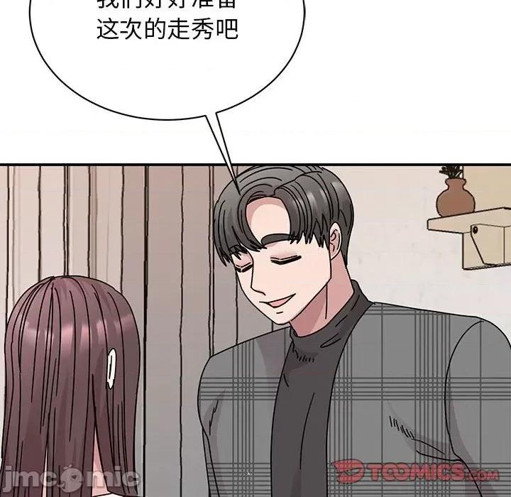 我的完美谬思 我的完美缪斯-我的完美缪斯 第34话 第105页