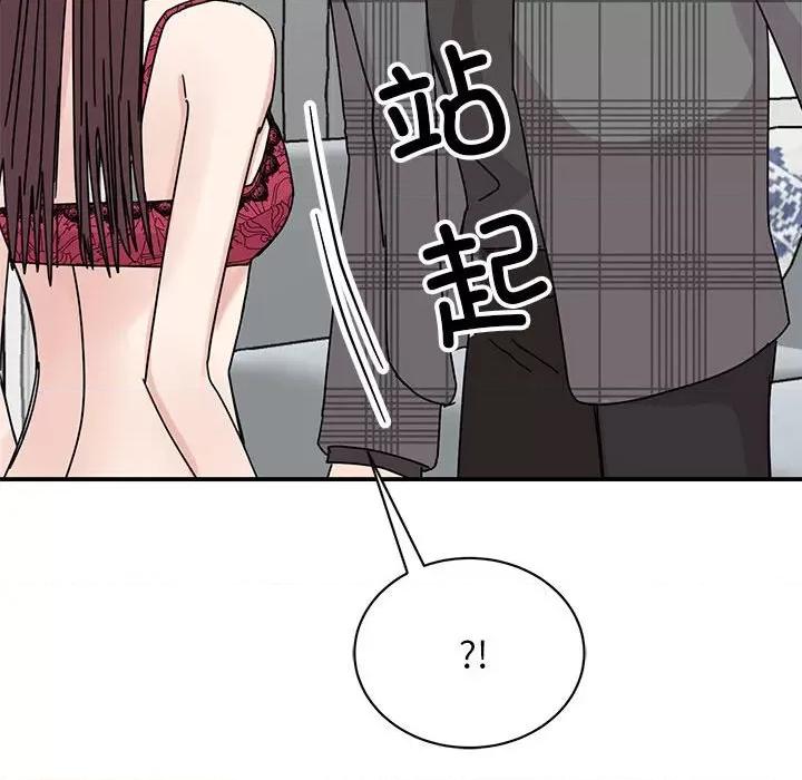 我的完美谬思 我的完美缪斯-我的完美缪斯 第34话 第106页