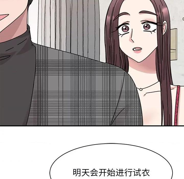 我的完美谬思 我的完美缪斯-我的完美缪斯 第34话 第108页