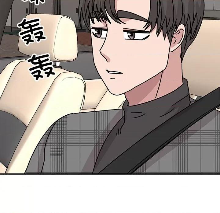 我的完美谬思 我的完美缪斯-我的完美缪斯 第34话 第118页