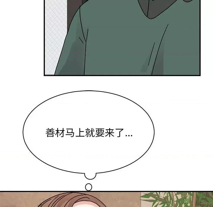 我的完美谬思 我的完美缪斯-我的完美缪斯 第34话 第128页