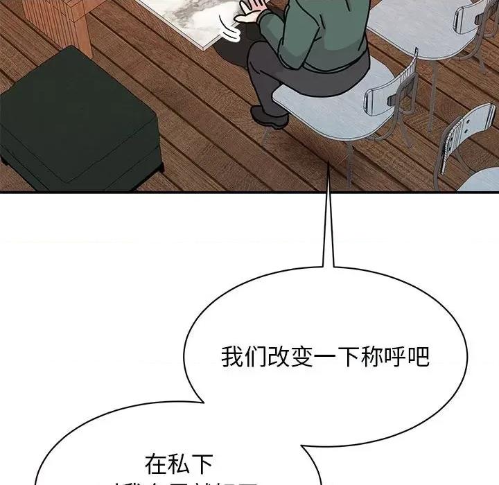 我的完美谬思 我的完美缪斯-我的完美缪斯 第34话 第131页