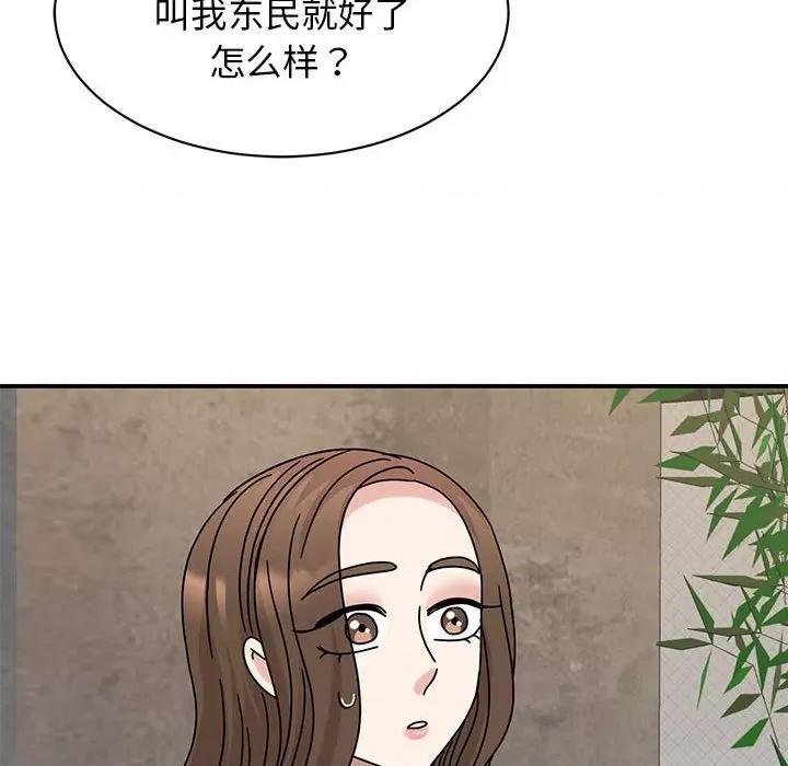 我的完美谬思 我的完美缪斯-我的完美缪斯 第34话 第132页