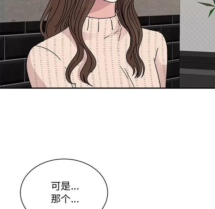 我的完美谬思 我的完美缪斯-我的完美缪斯 第34话 第133页