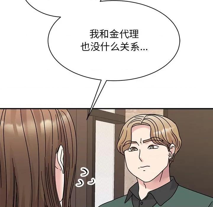 我的完美谬思 我的完美缪斯-我的完美缪斯 第34话 第134页