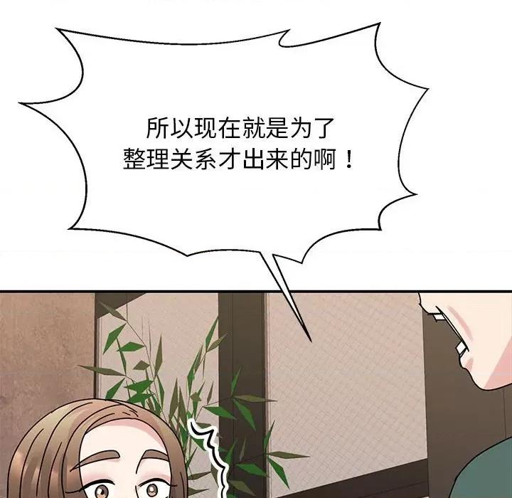 我的完美谬思 我的完美缪斯-我的完美缪斯 第34话 第136页
