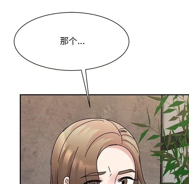 我的完美谬思 我的完美缪斯-我的完美缪斯 第34话 第138页