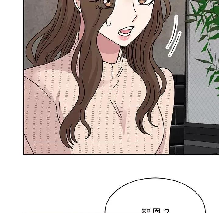 我的完美谬思 我的完美缪斯-我的完美缪斯 第34话 第139页