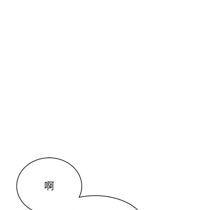 我的完美谬思 我的完美缪斯-我的完美缪斯 第34话 第144页