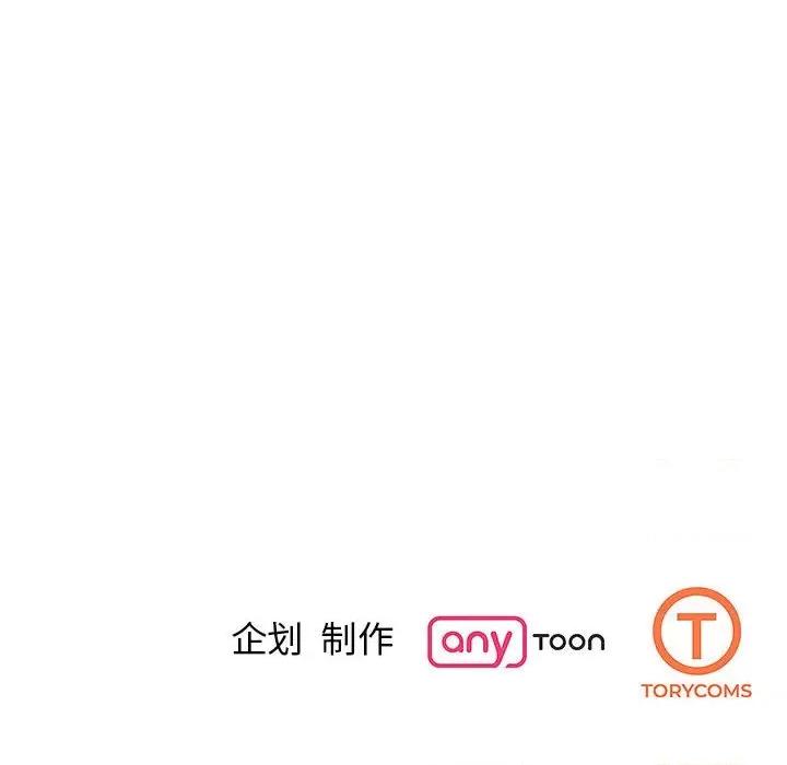 我的完美谬思 我的完美缪斯-我的完美缪斯 第34话 第154页