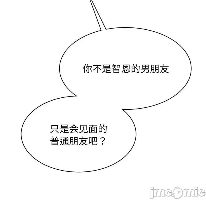 我的完美谬思 我的完美缪斯-我的完美缪斯 第35话 第10页