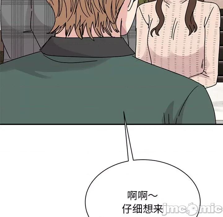 我的完美谬思 我的完美缪斯-我的完美缪斯 第35话 第20页