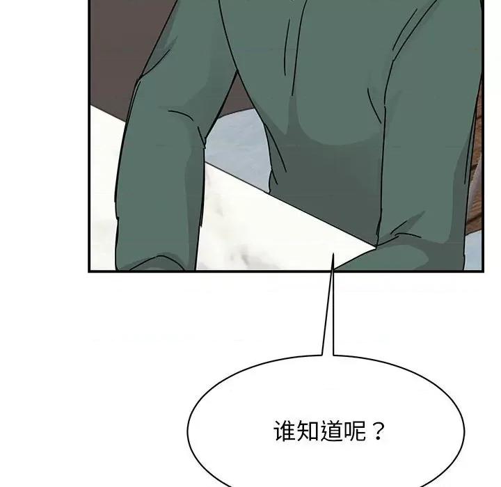 我的完美谬思 我的完美缪斯-我的完美缪斯 第35话 第28页