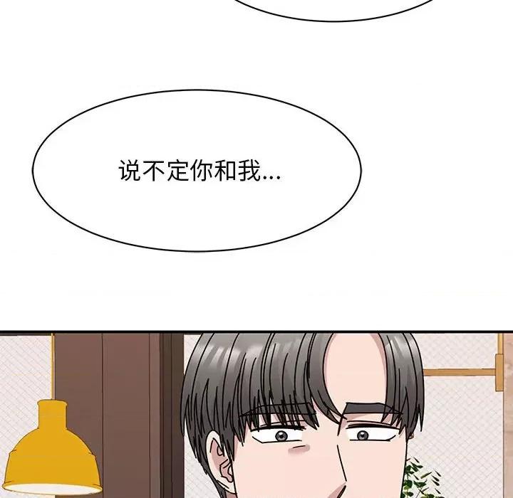 我的完美谬思 我的完美缪斯-我的完美缪斯 第35话 第29页
