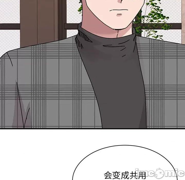 我的完美谬思 我的完美缪斯-我的完美缪斯 第35话 第30页