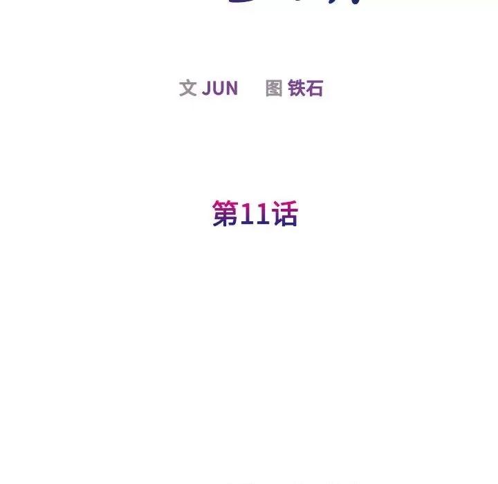我的完美谬思 我的完美缪斯-我的完美缪斯 第35话 第37页