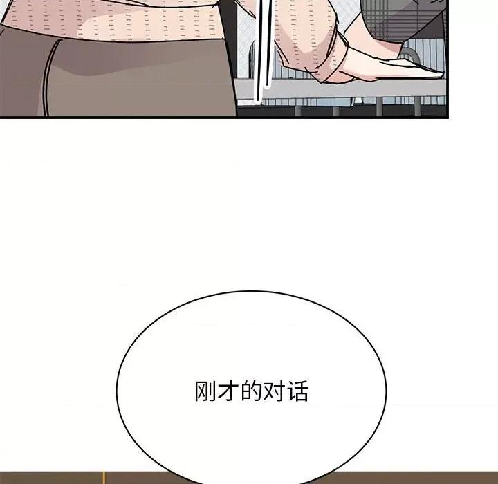 我的完美谬思 我的完美缪斯-我的完美缪斯 第35话 第48页